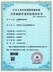 الصين ZhangJiaGang Filldrink machinery Co.,Ltd الشهادات